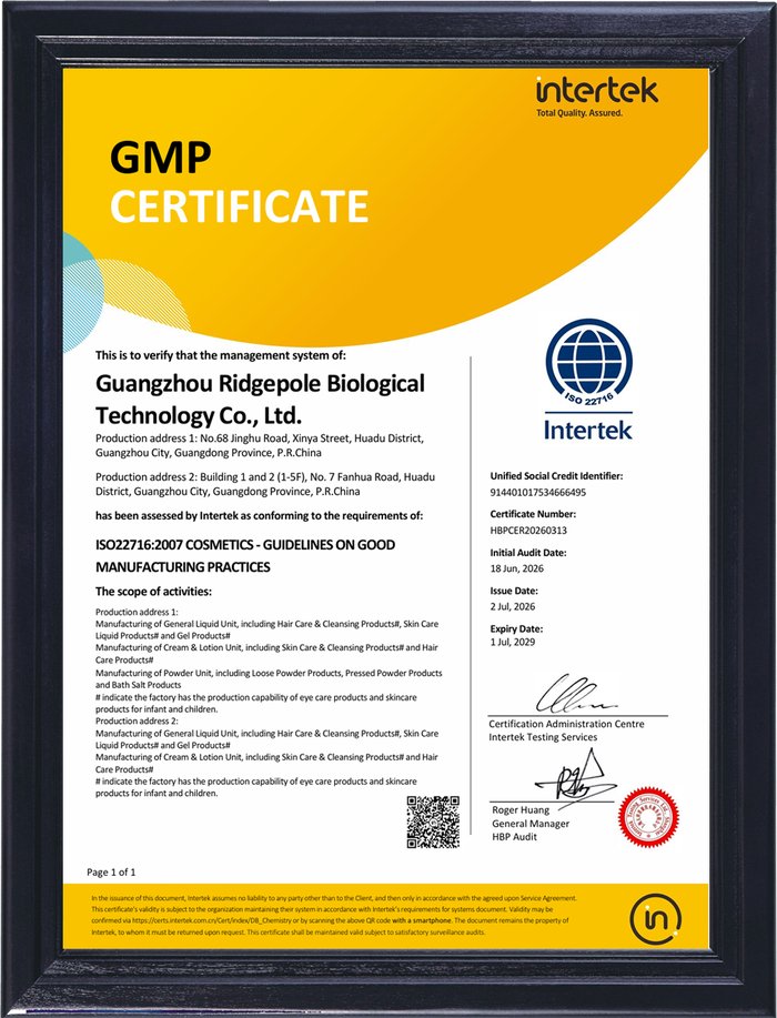 GMP 证书