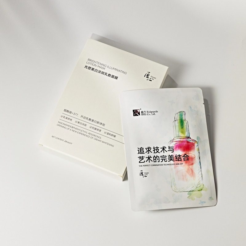 净透亮肌美白精华面膜